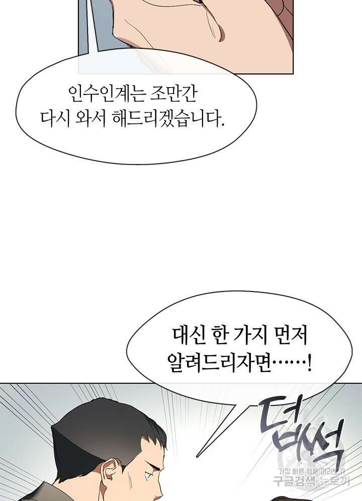 저승식당 2화 75