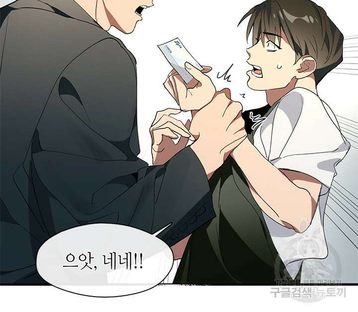 저승식당 2화 76