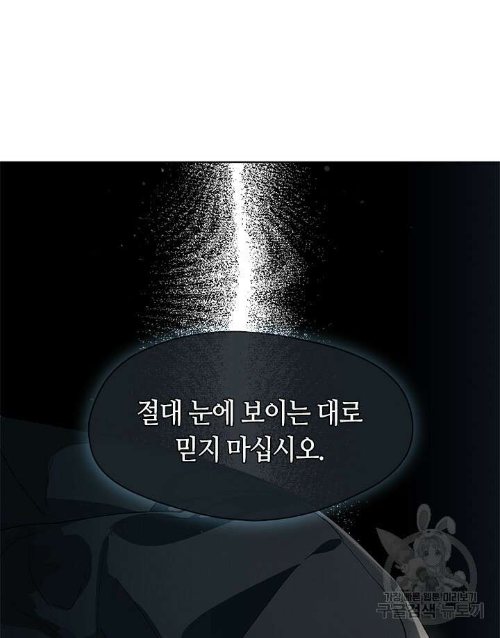 저승식당 2화 77