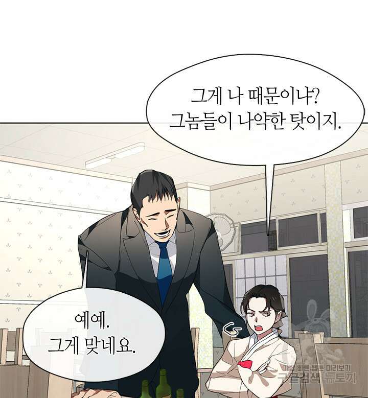 저승식당 2화 80