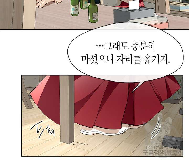 저승식당 2화 81