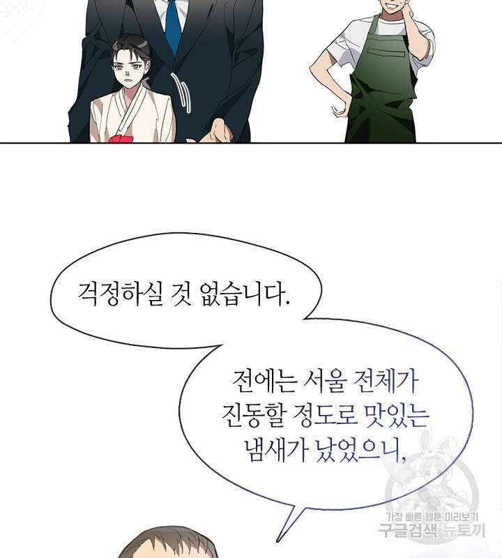 저승식당 2화 83