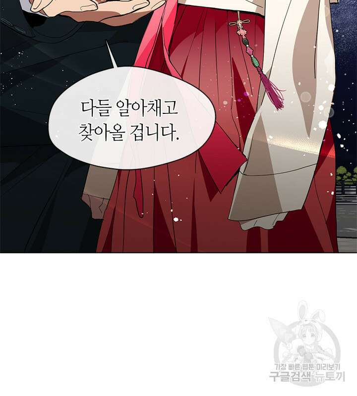 저승식당 2화 85