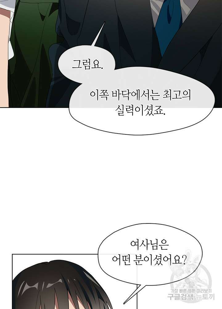 저승식당 2화 87