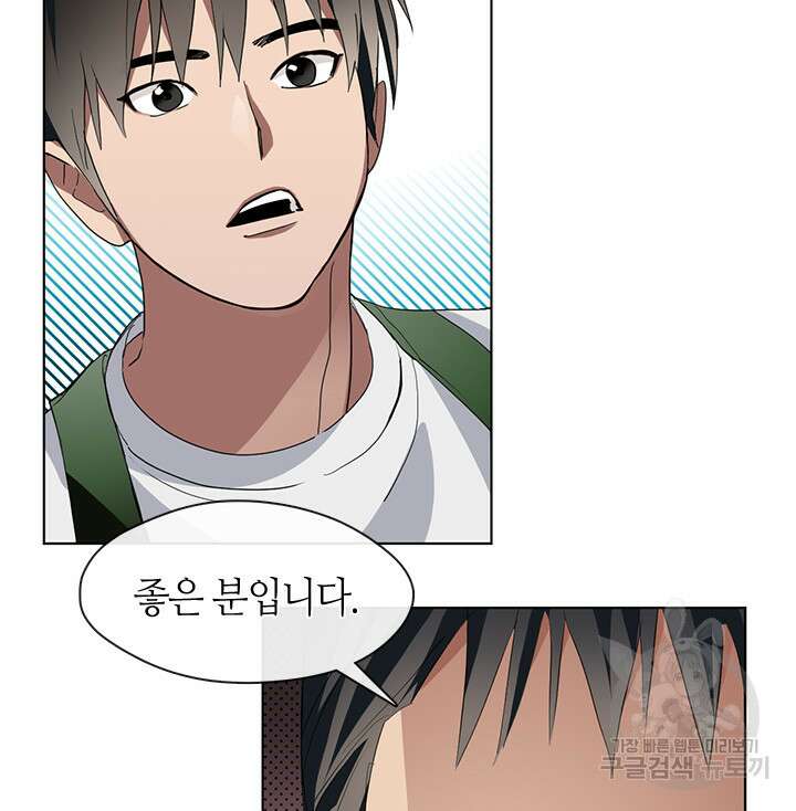저승식당 2화 88