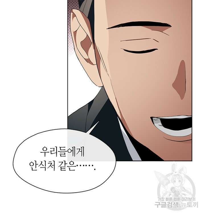 저승식당 2화 89