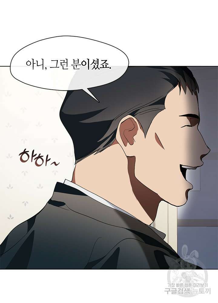 저승식당 2화 90