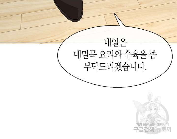 저승식당 2화 92