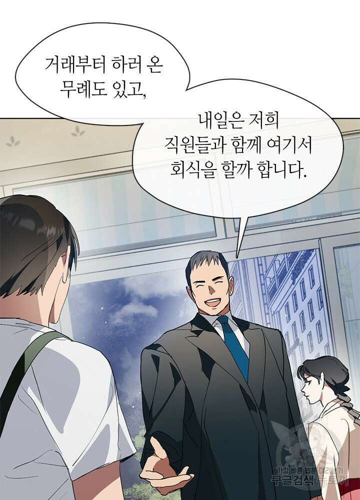 저승식당 2화 93