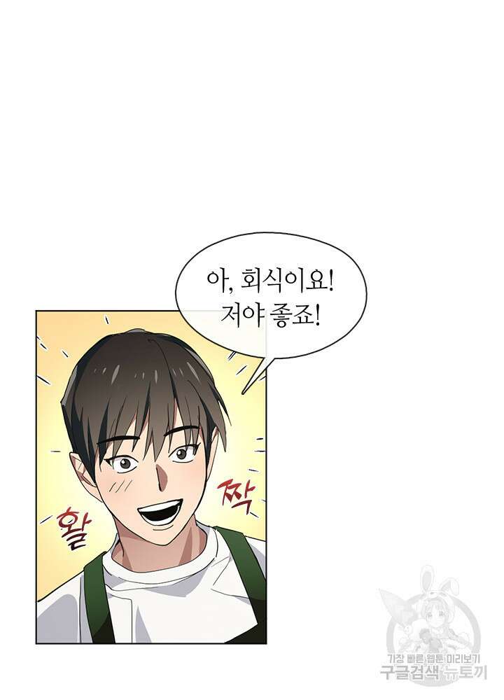 저승식당 2화 95