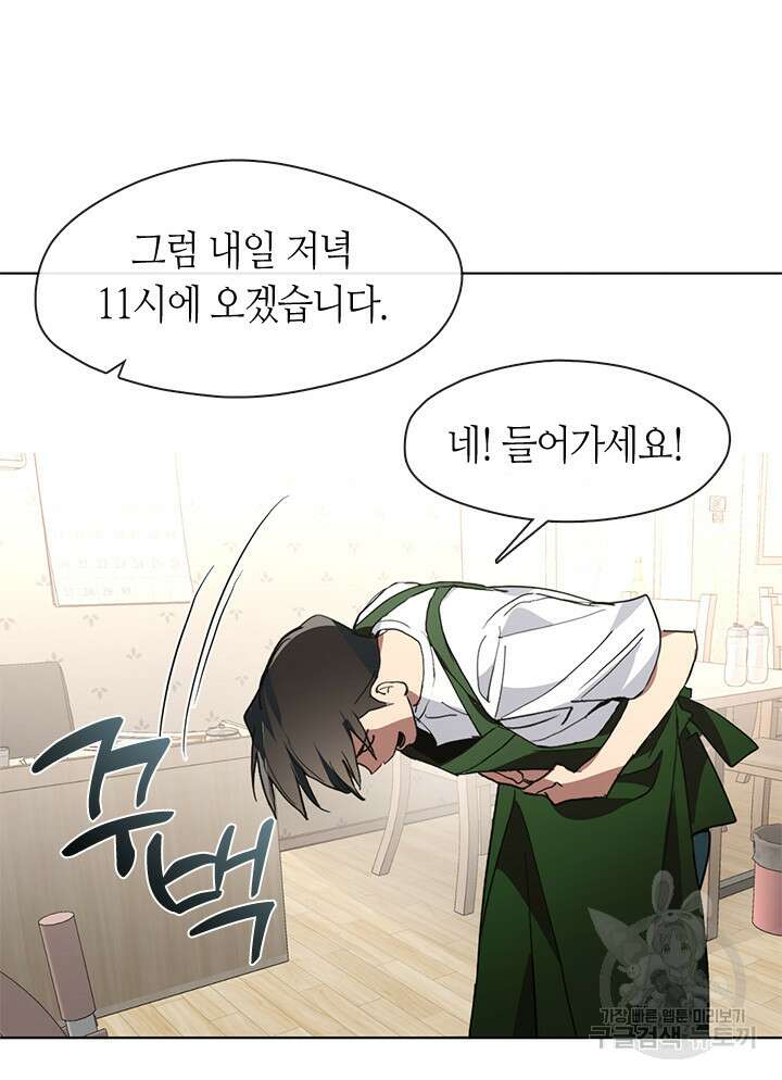 저승식당 2화 96