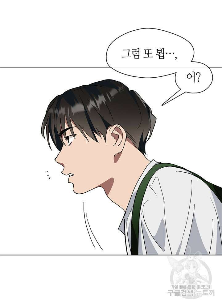 저승식당 2화 97