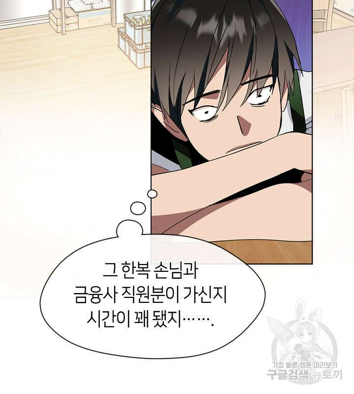 저승식당 2화 103