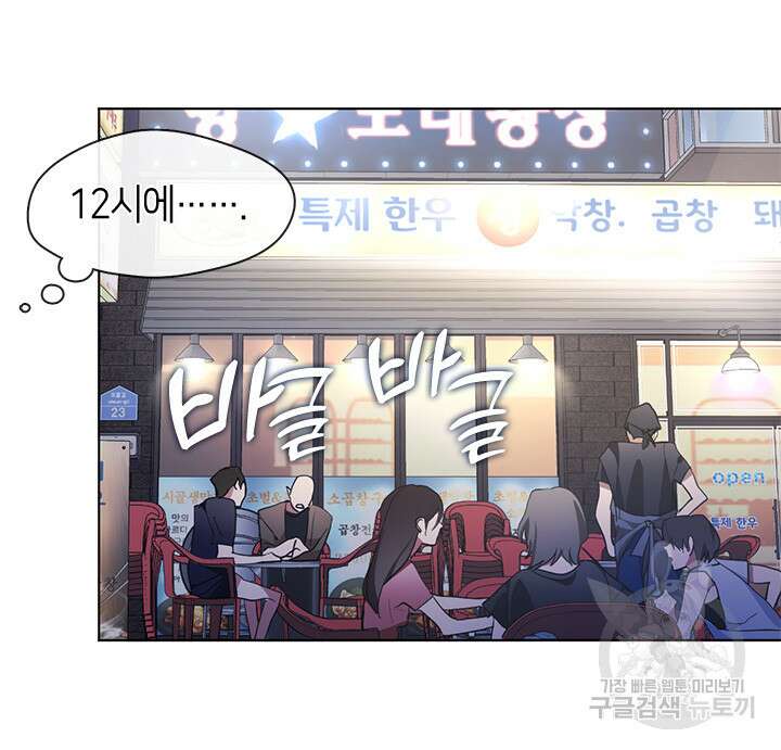 저승식당 2화 105