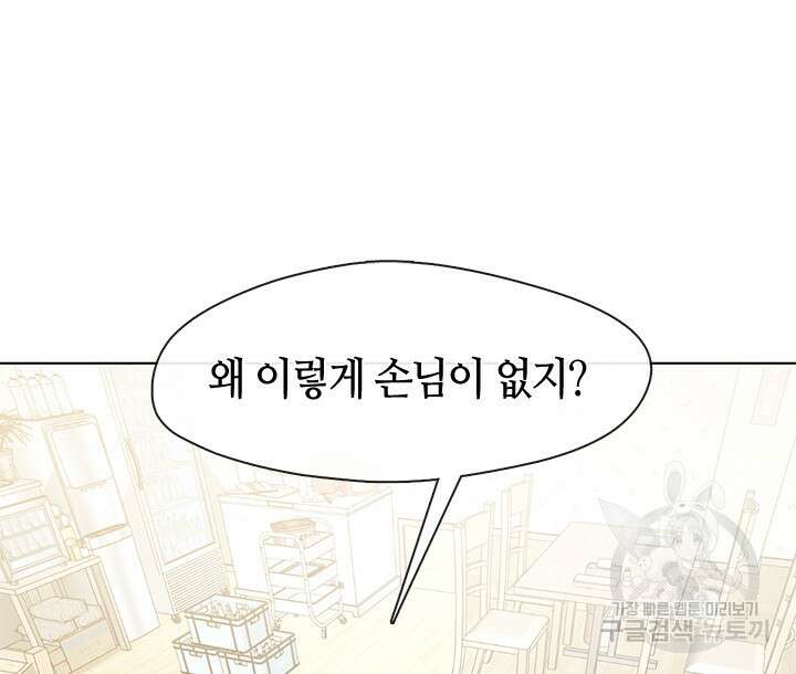 저승식당 2화 106