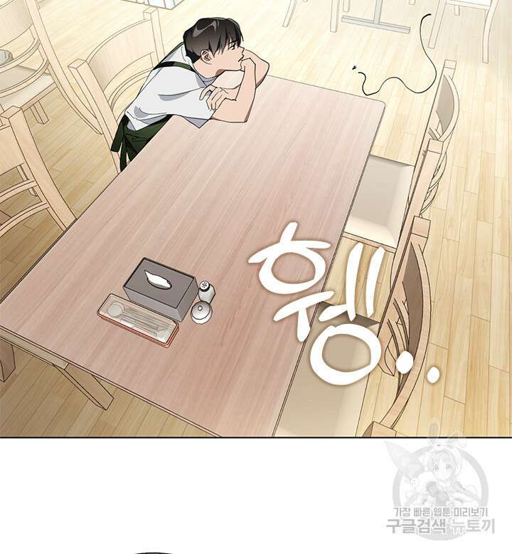 저승식당 2화 107