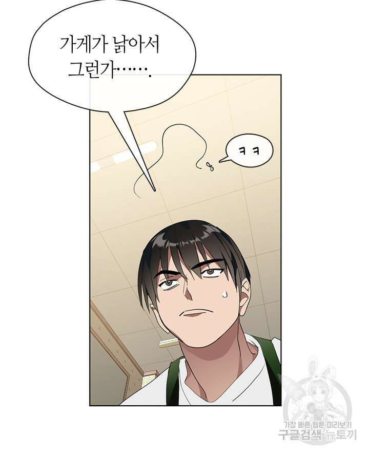 저승식당 2화 108