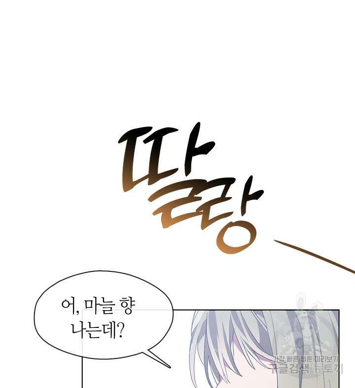 저승식당 2화 109