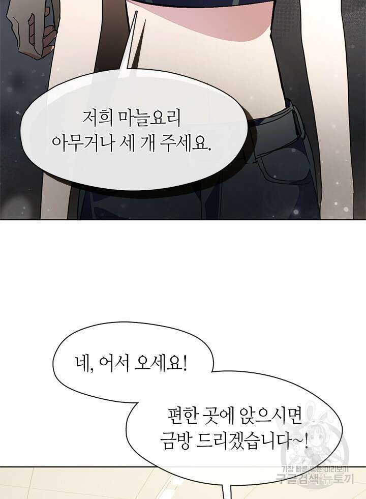 저승식당 2화 113