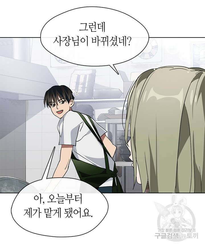 저승식당 2화 117