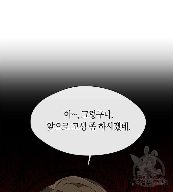 저승식당 2화 118