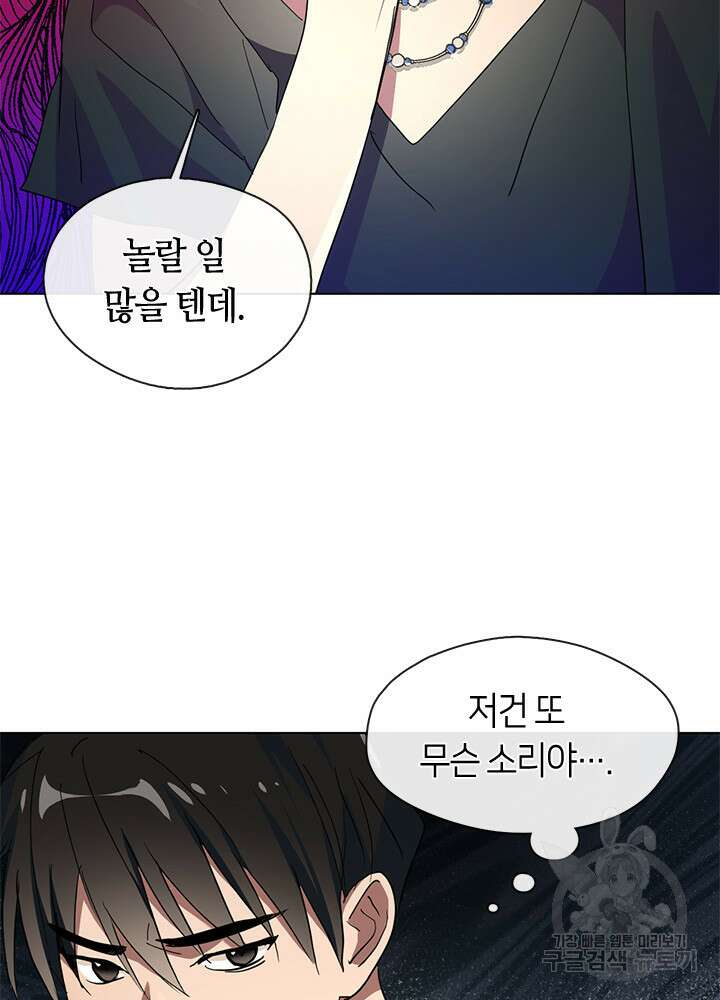 저승식당 2화 120