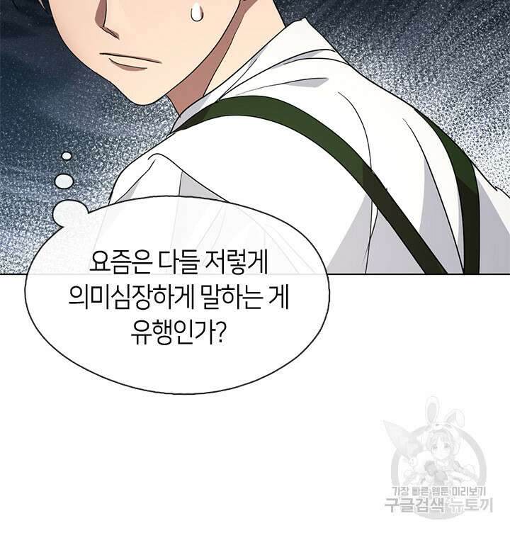 저승식당 2화 121