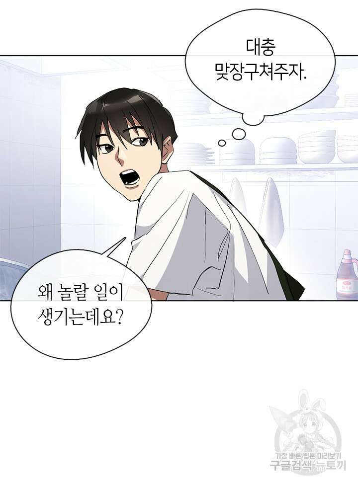 저승식당 2화 122