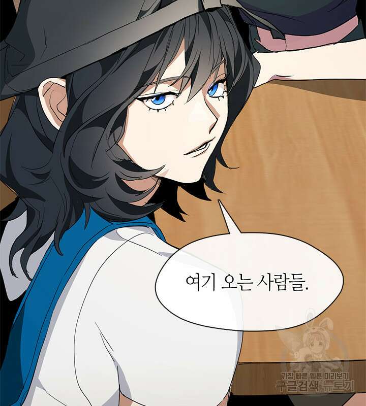 저승식당 2화 124