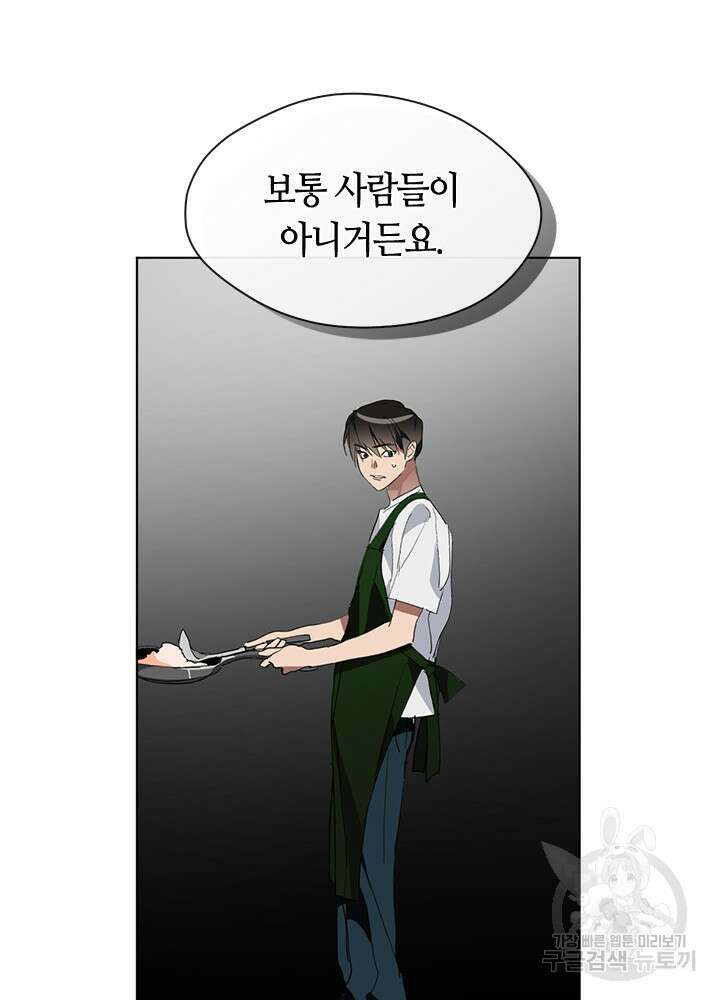 저승식당 2화 126