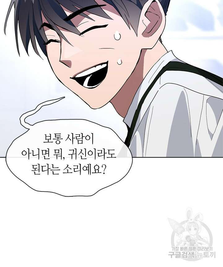 저승식당 2화 128