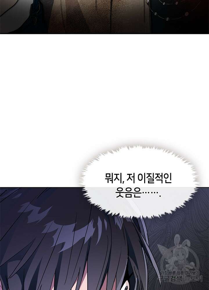 저승식당 2화 132