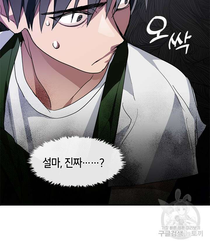 저승식당 2화 133