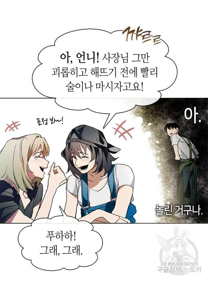 저승식당 2화 134