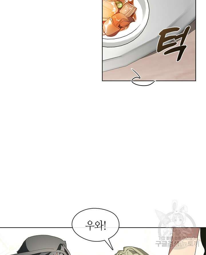 저승식당 2화 138