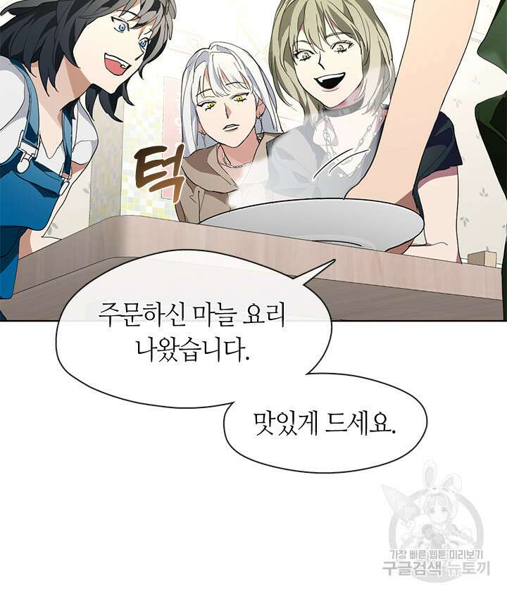 저승식당 2화 139