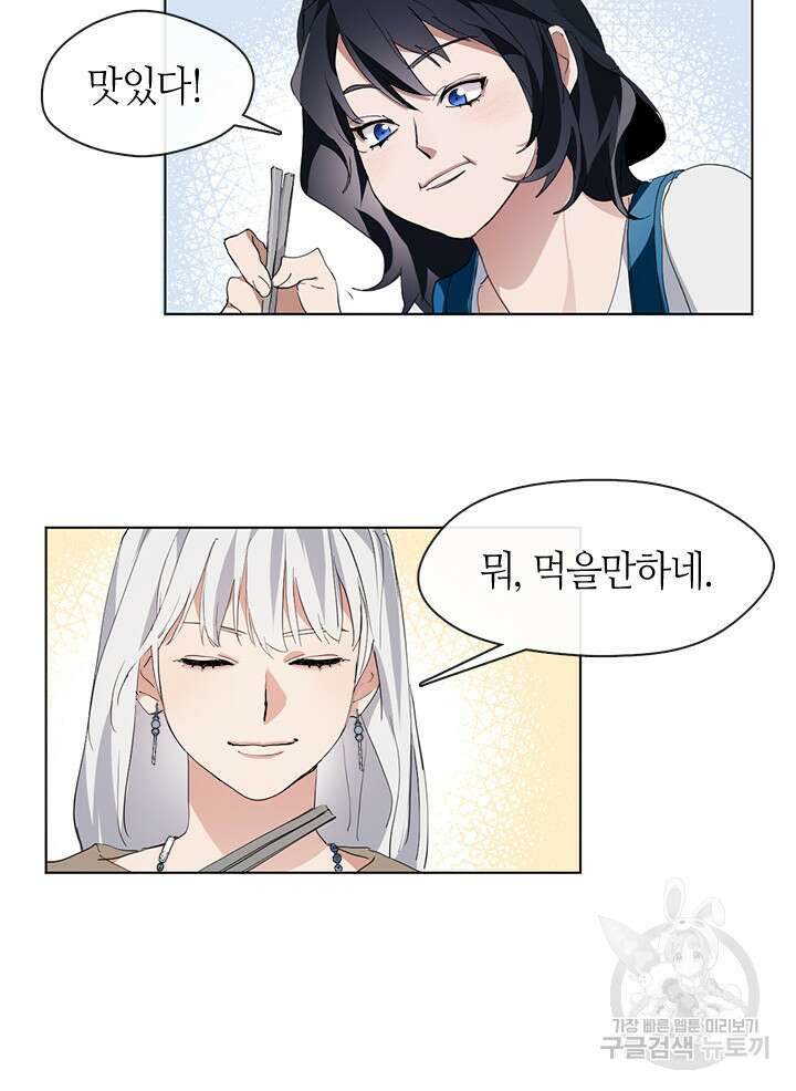 저승식당 2화 141