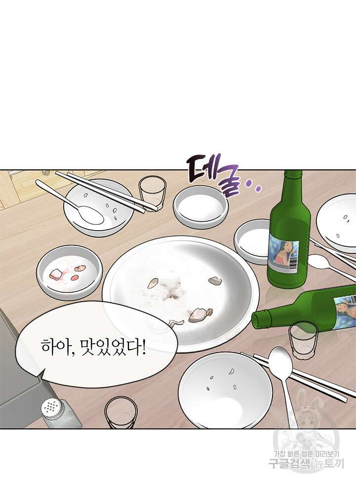 저승식당 2화 142