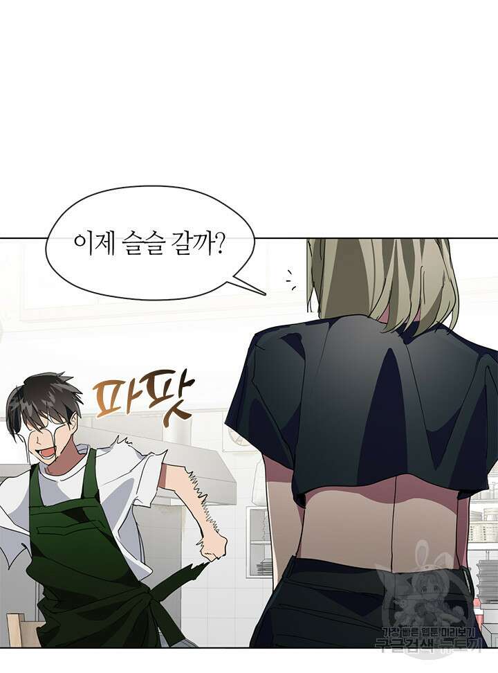 저승식당 2화 143