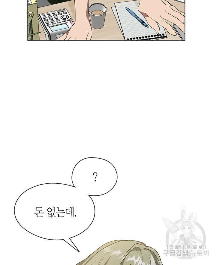 저승식당 2화 145