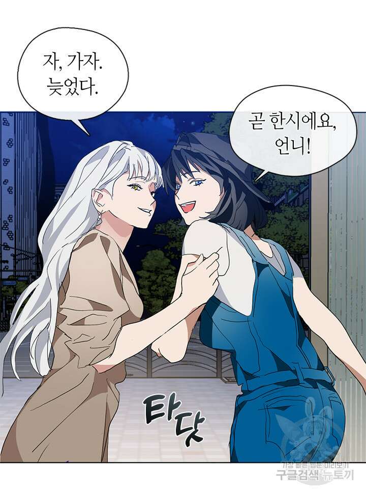 저승식당 2화 149