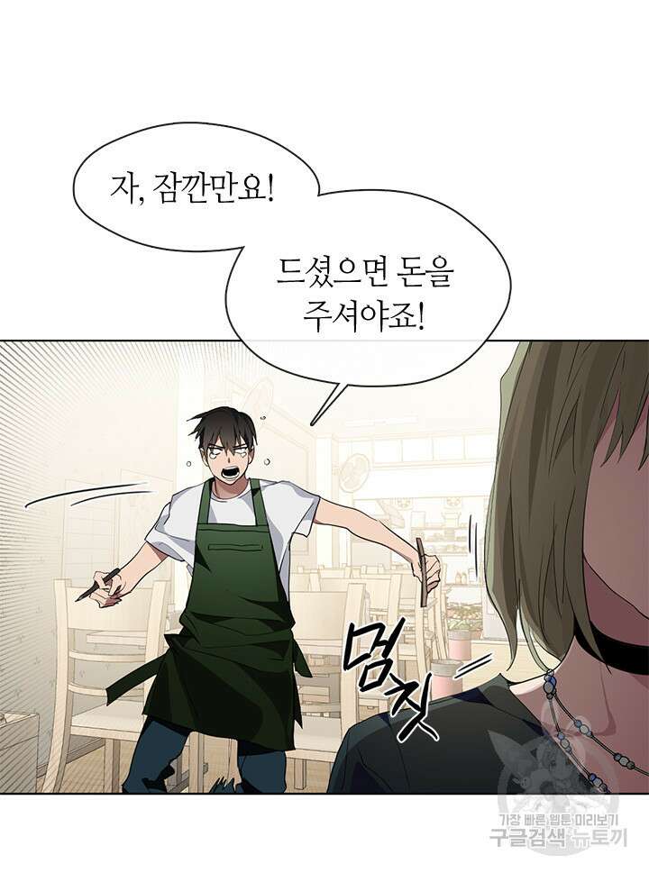 저승식당 2화 150