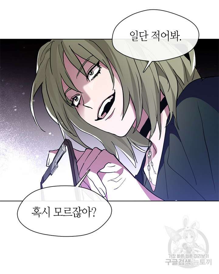 저승식당 2화 157