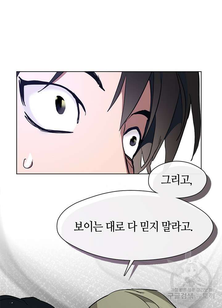 저승식당 2화 158