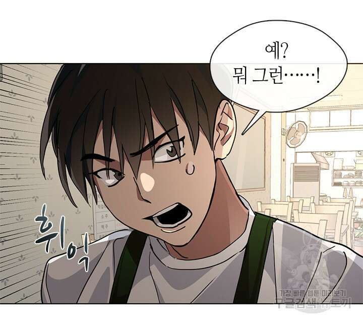 저승식당 2화 161