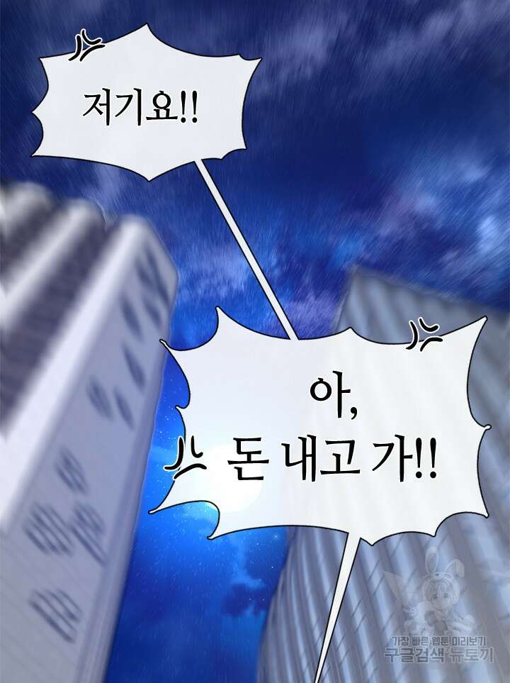 저승식당 2화 164