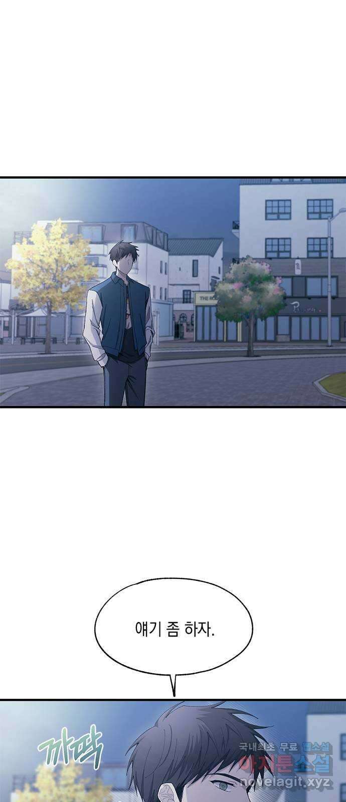 연우의 순정 106화 2