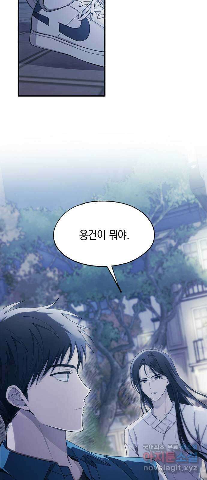 연우의 순정 106화 6