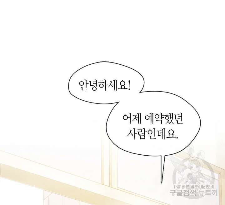 저승식당 8화 2
