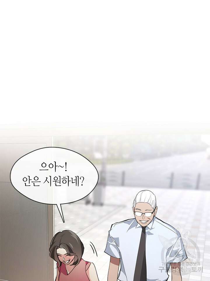 저승식당 8화 5